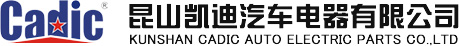 昆山k8凯发国际网站最新版本更新内容汽車電器有限公司